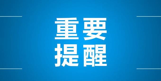 省應(yīng)急廳發(fā)布RTO系統(tǒng)安全技術(shù)要求，6點需特別注意